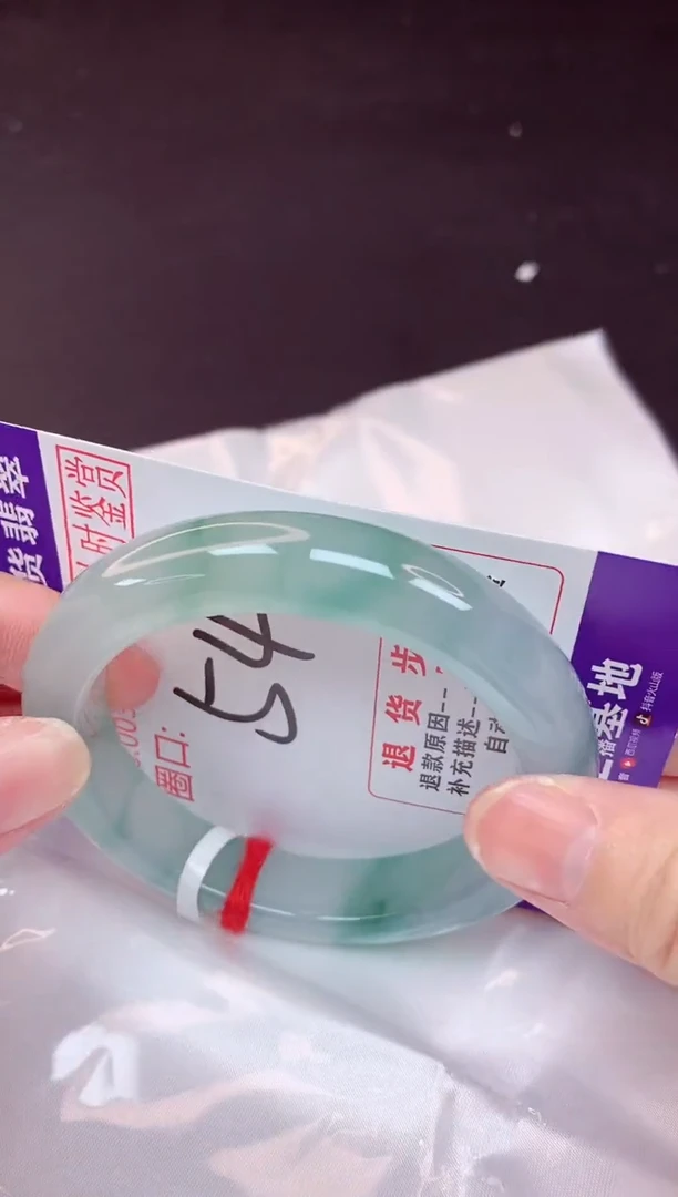 未镶嵌手镯翡翠54（48小时鉴赏期 ）