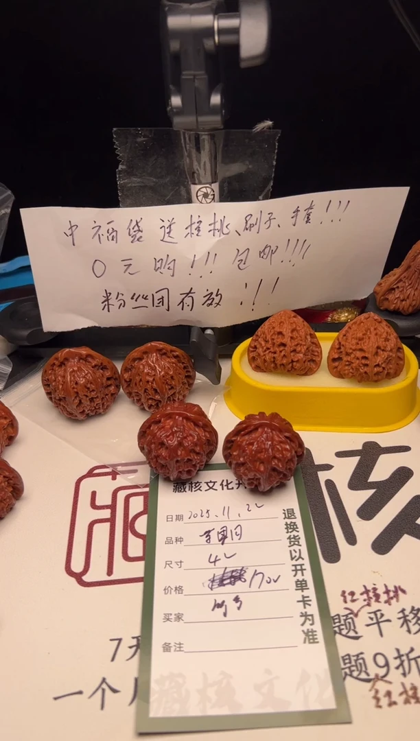 把件文玩核桃伍*七文玩核桃苹果园