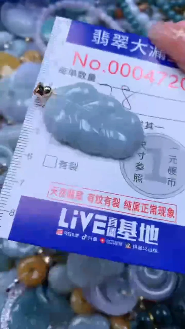 翡翠未镶嵌吊坠(不含链)4720