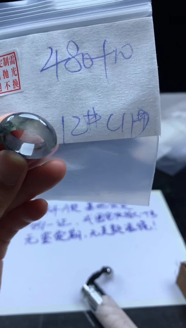 未镶嵌定制翡翠毛货需精细抛光戒圈 12#11戴