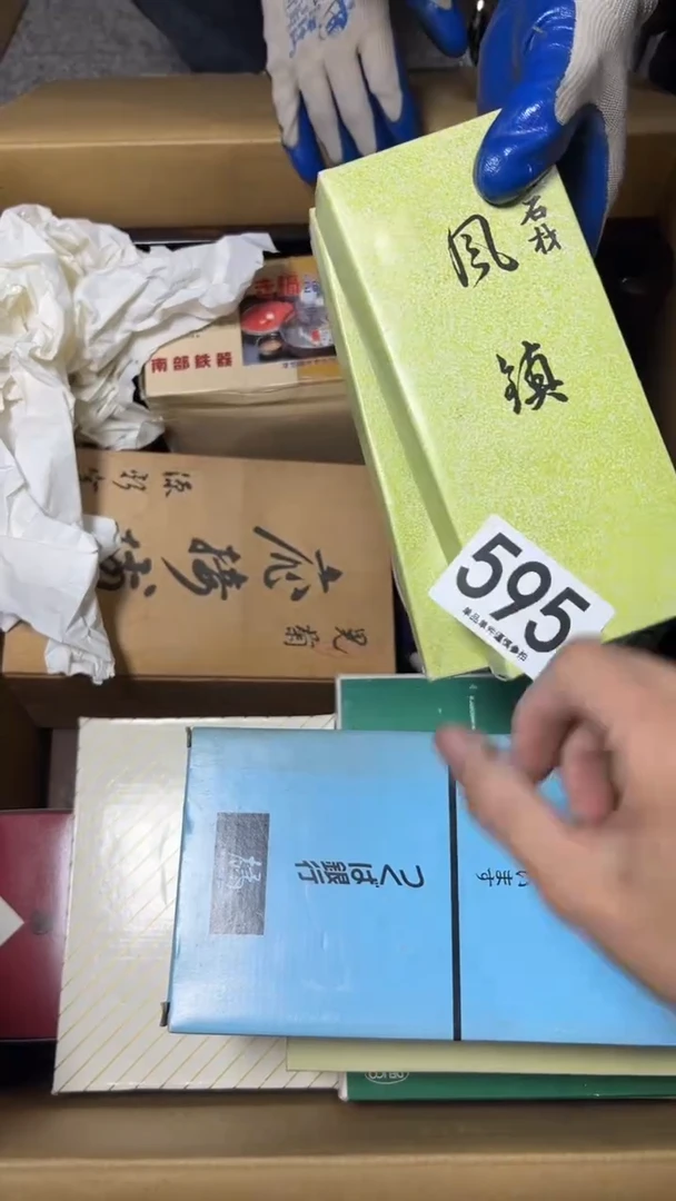 靠*595       茶零配