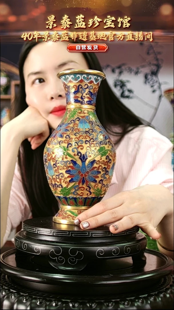 非遗 景泰蓝金地赏瓶 带回流证书 20cm