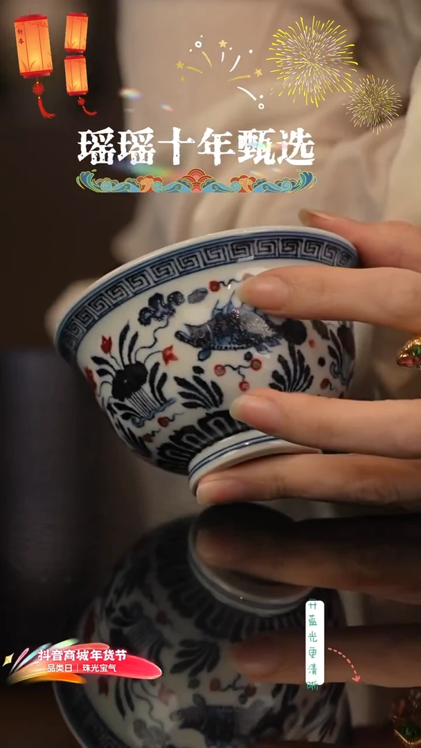 瑶瑶玩瓷-明和堂大