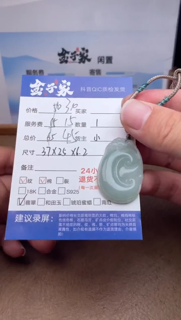 颈饰未镶嵌翡翠547271934--2