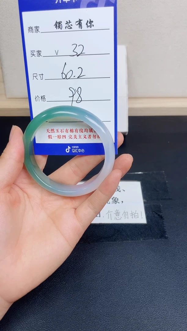 玛瑙/玉髓手镯未镶嵌v32