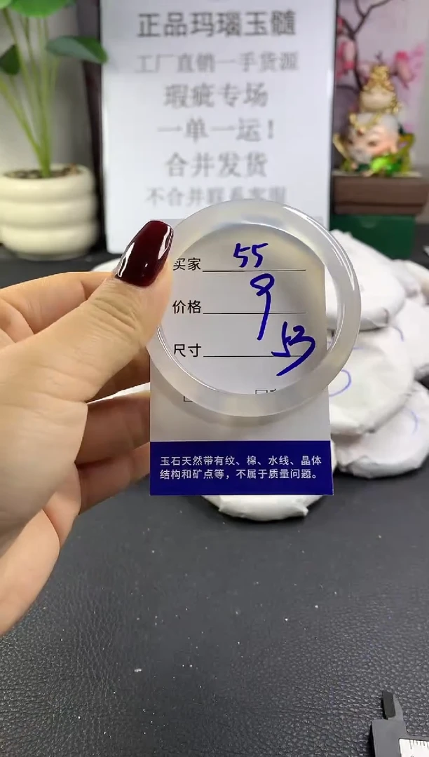 手镯玛瑙/玉髓未镶嵌55