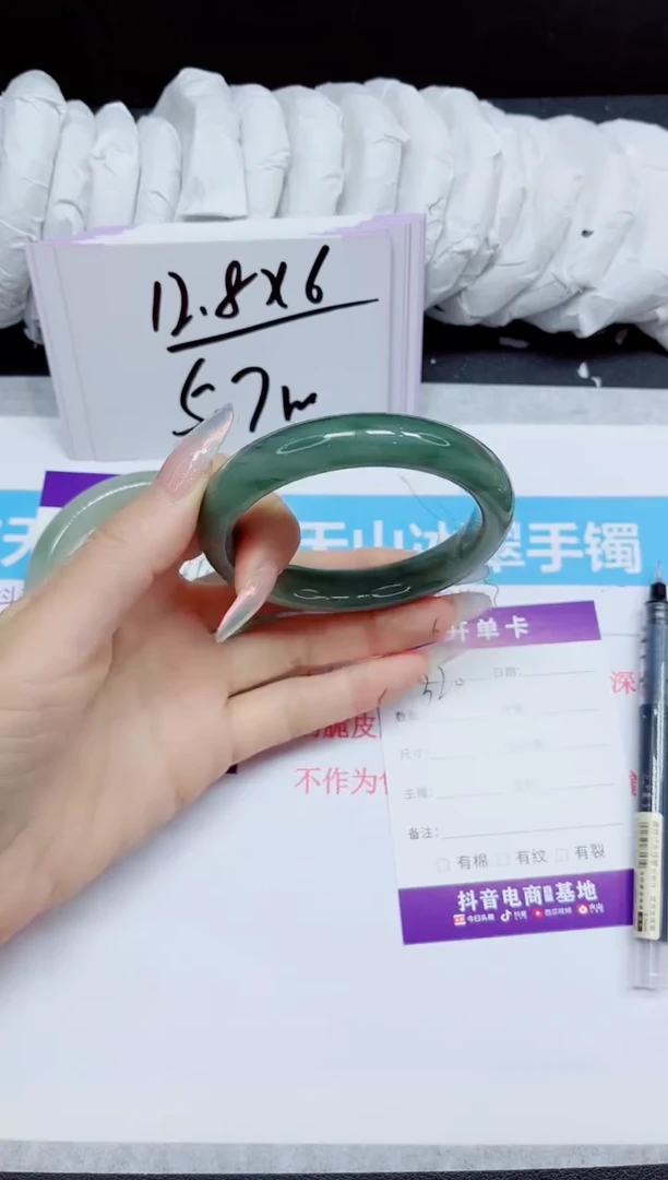 石英质玉手镯未镶嵌320