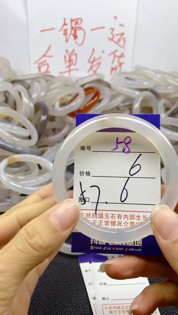 手镯玛瑙/玉髓未镶嵌58