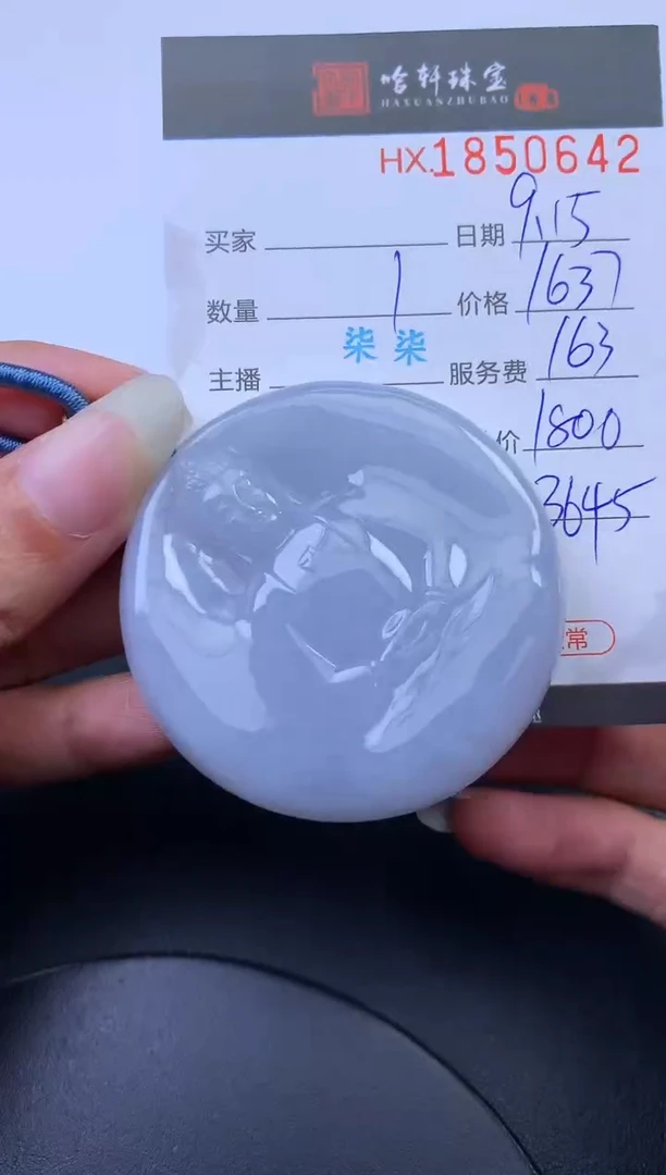 未镶嵌挂件翡翠哈轩 挂件1