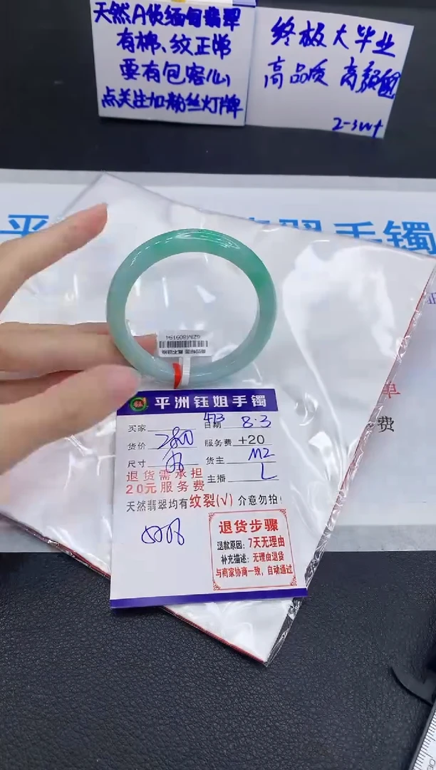 翡翠手镯未镶嵌1
