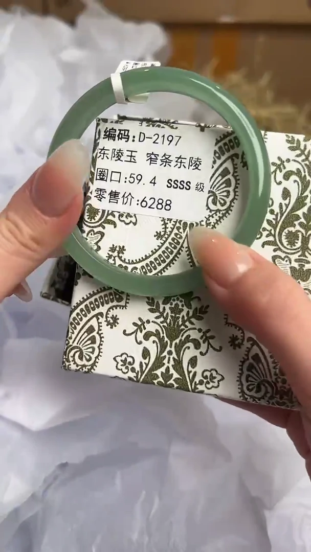 未镶嵌手镯石英质玉D-2197