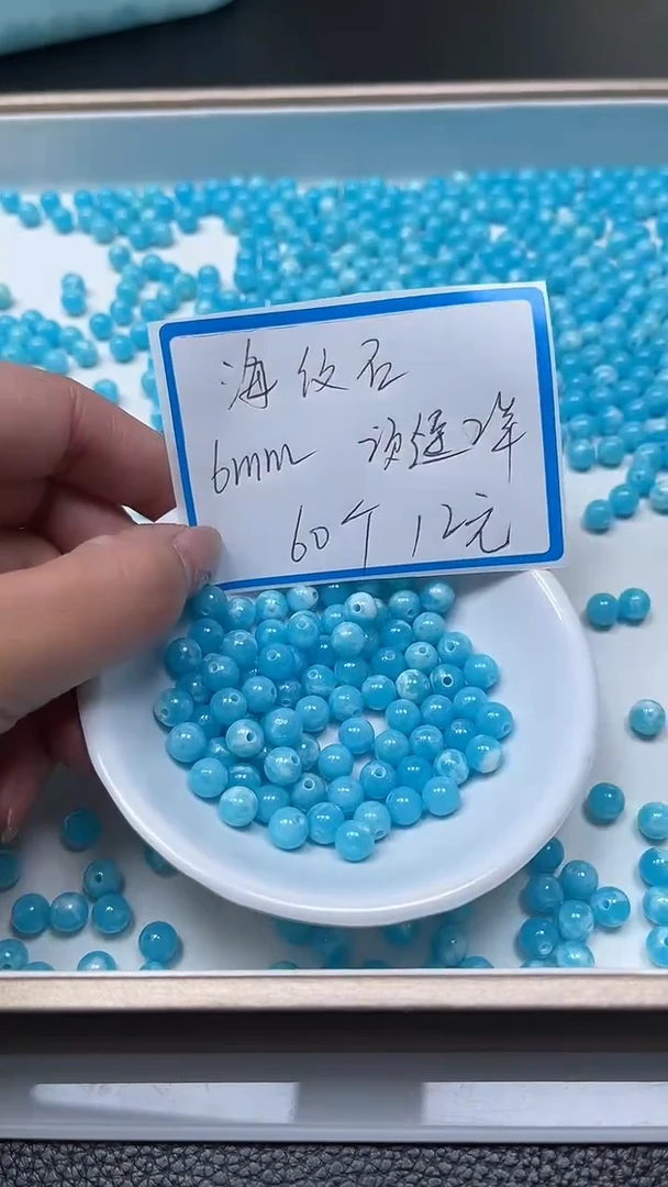 【闪购商品】玛瑙/玉髓散珠未镶嵌C751 海纹 石6mm60个12元