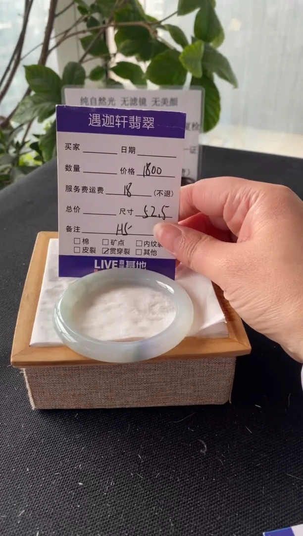 【闪购商品】翡翠手镯未镶嵌52.5圈口 H5编码