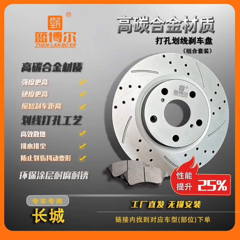 甄蓝博尔长城刹车盘腾翼C30C50M4嘉誉V80风骏5/6/7皮卡长城炮