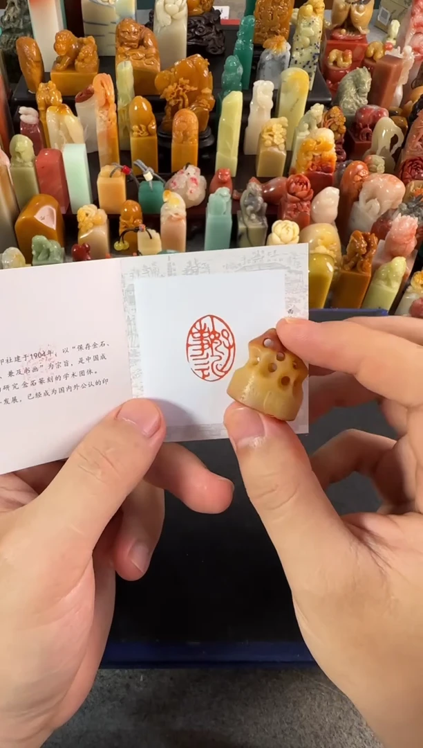 拓片用纸印石编号编号1504