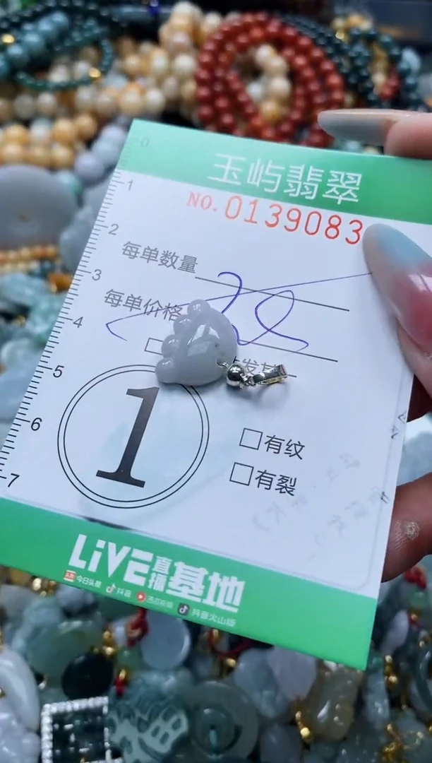 翡翠未镶嵌颈饰闪购0139083多样性发其一