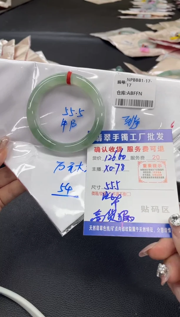 未镶嵌手镯翡翠只*翡翠手镯