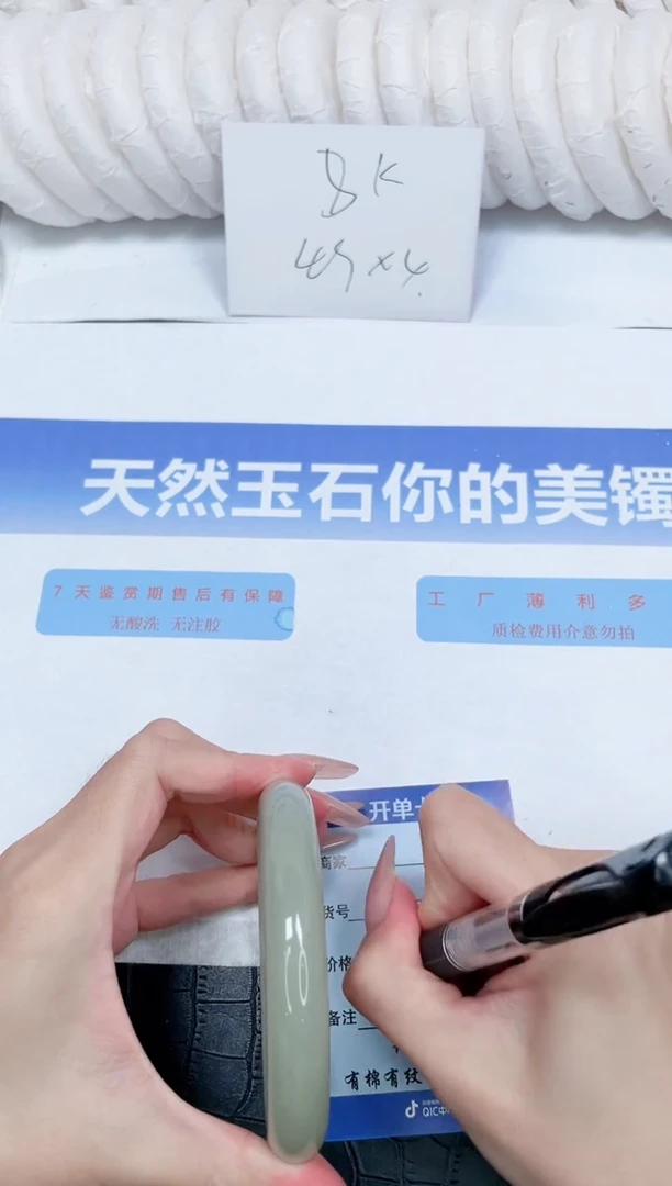 未镶嵌手镯石英质玉243-64