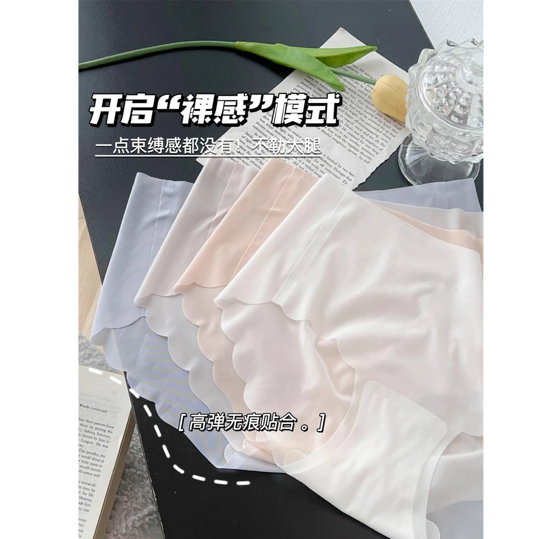 【超值8条装】猫人欧若风夏季无痕冰丝透气内裤女超薄面膜内裤