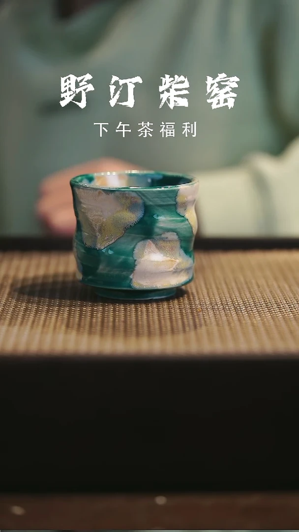 野汀柴窑手工手作@@YT549