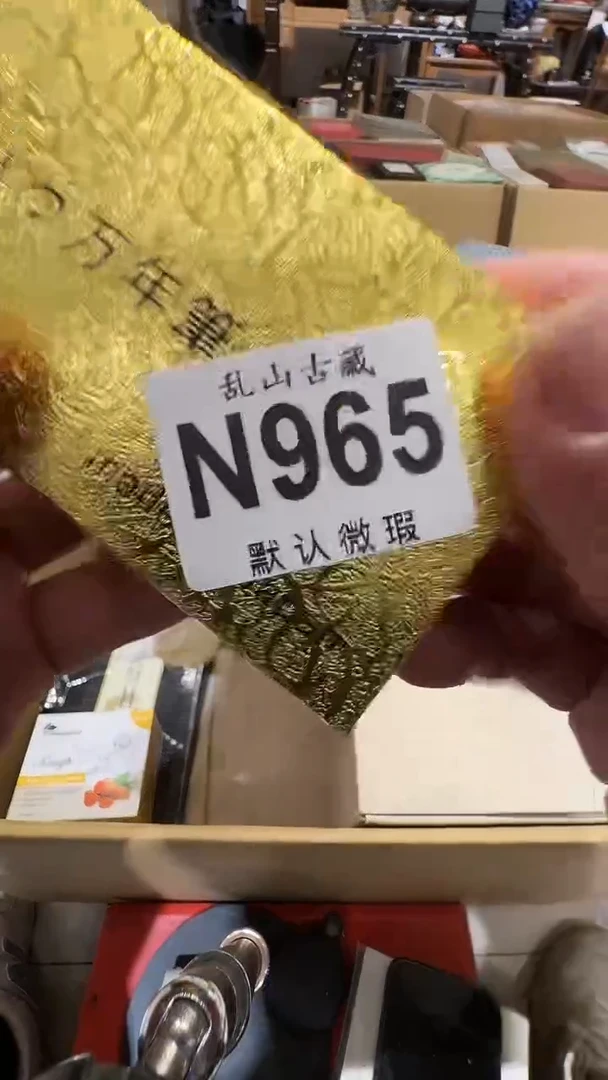 斌****2乱山古美術N965
