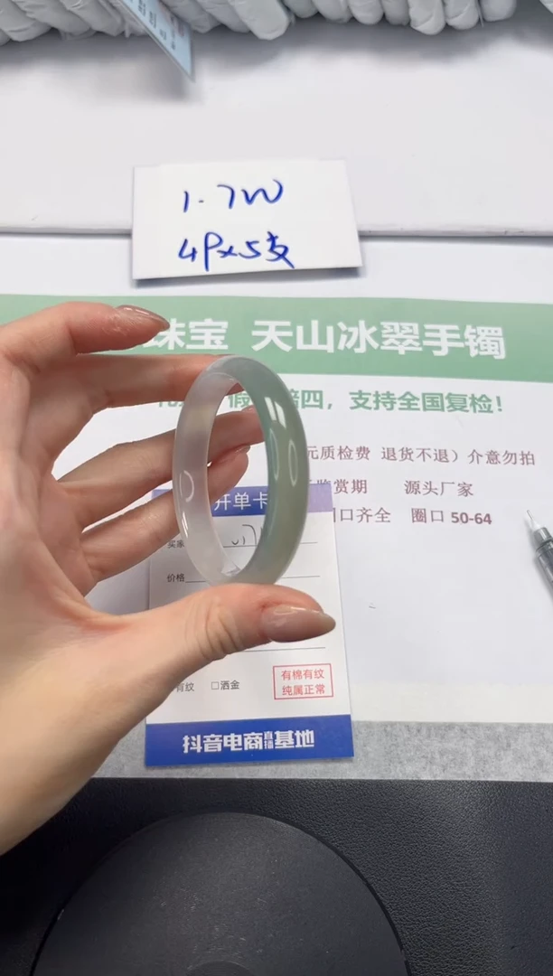 石英质玉手镯未镶嵌V174-52.6