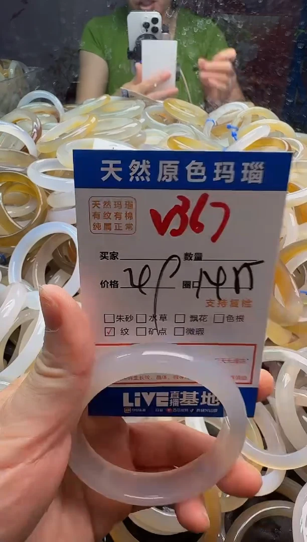 玛瑙/玉髓手镯未镶嵌367
