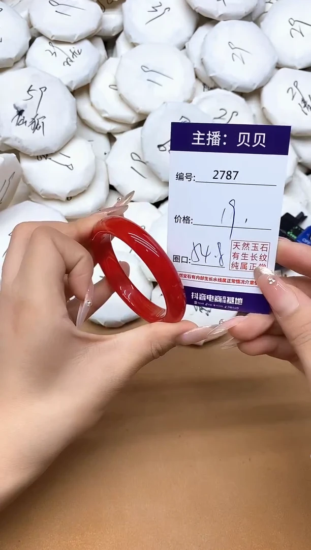 手镯玛瑙/玉髓未镶嵌2787