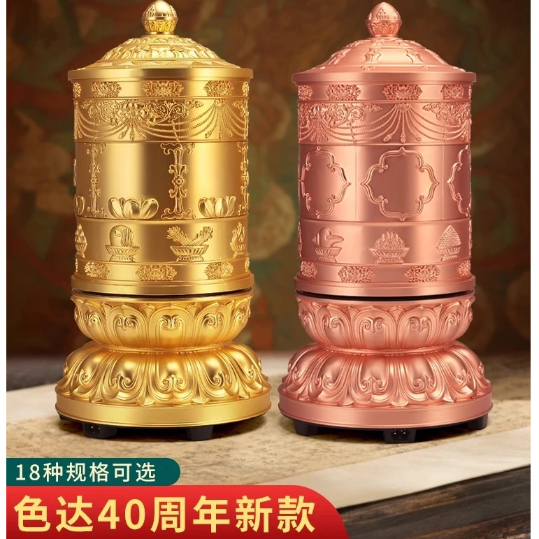 五明学院款转筒电动转金轮家用摆件合金电动转筒装饰西藏转筒