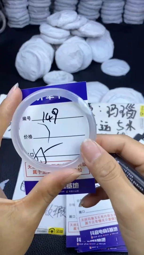 玛瑙/玉髓手镯未镶嵌149