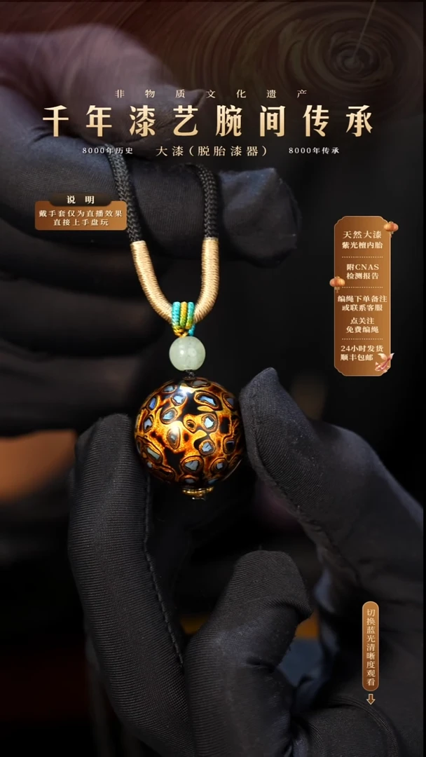 锦城大漆/单珠/2.0cm Y001