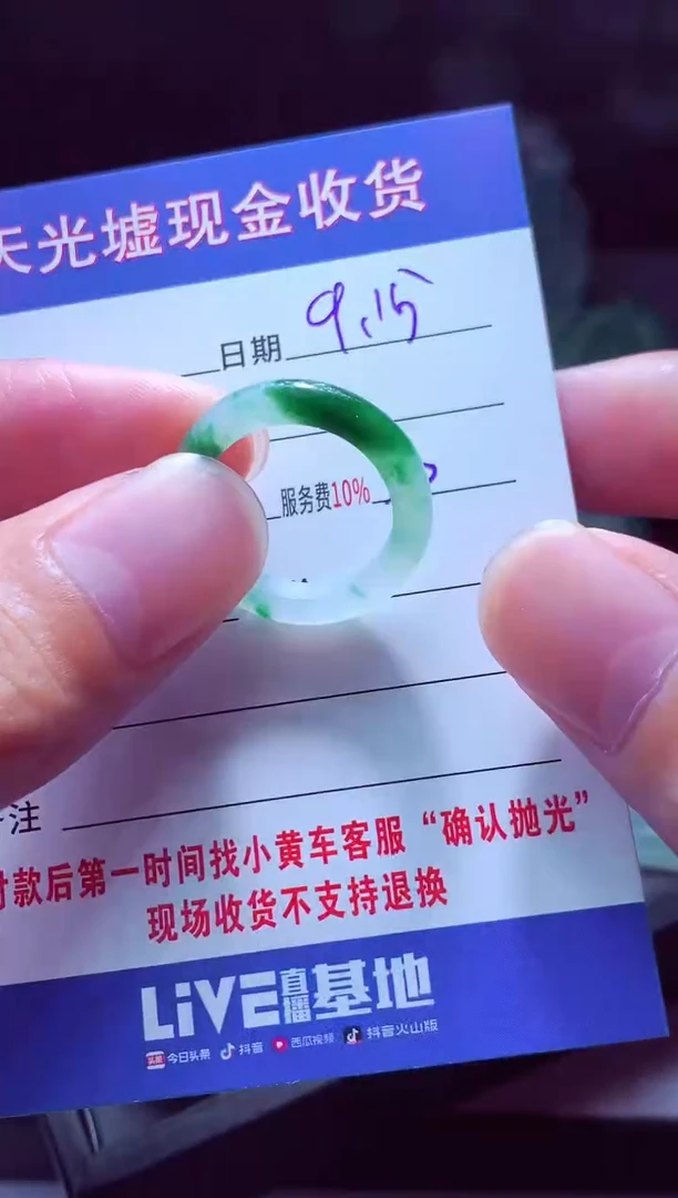未镶嵌定制翡翠金*# 翡翠毛货定制