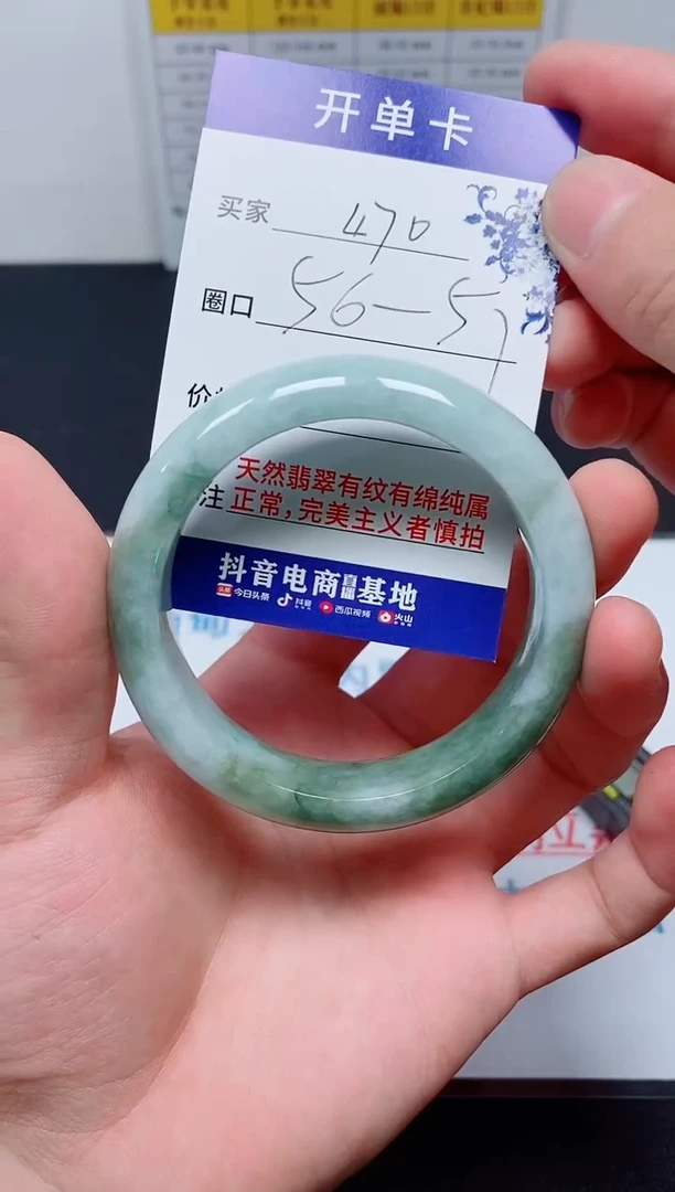 天然缅甸翡翠手镯470