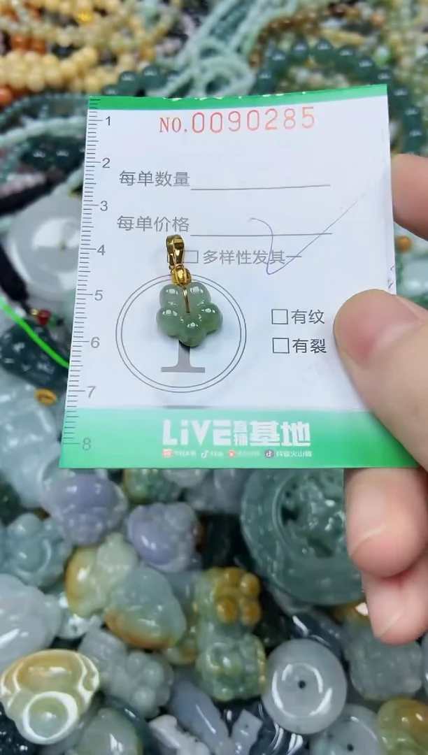 颈饰未镶嵌翡翠闪购0090285