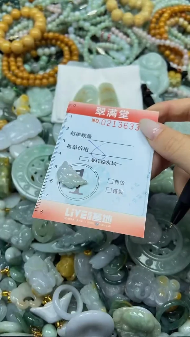 颈饰未镶嵌翡翠闪购0213633