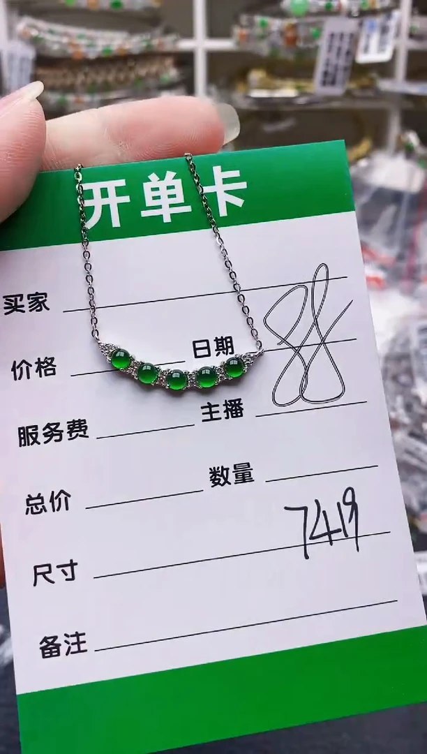 翡翠银S925镶嵌颈饰7419