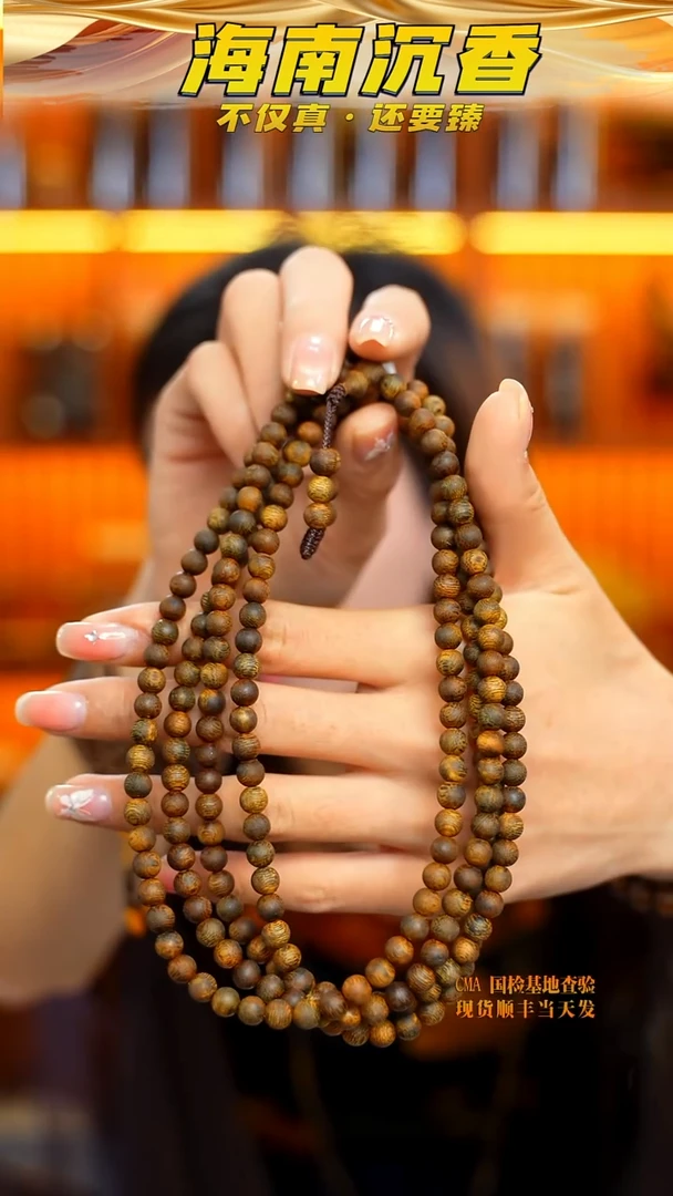 手串沉香【母树醇化白棋】0.6多圈多样性发其一