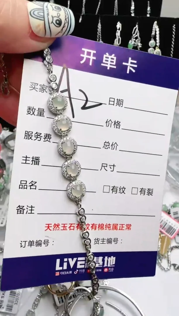 银S925镶嵌手链翡翠.