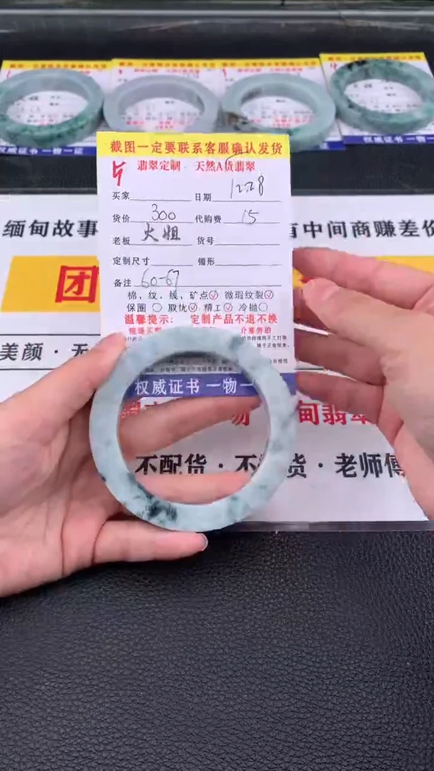 未镶嵌手镯定制翡翠5#翡翠手镯定制链接