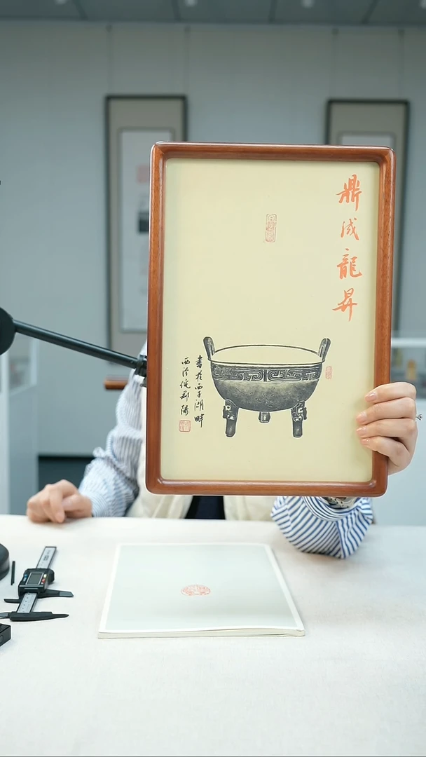 【闪购商品】书法倪郡阳题字摆台