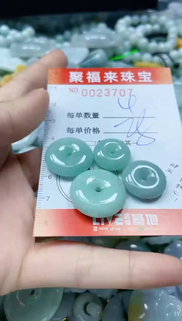 【闪购商品】翡翠颈饰未镶嵌闪购0023707