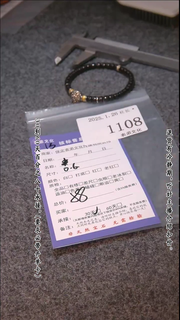 【闪购商品】文玩核桃吊坠1108串  1108串