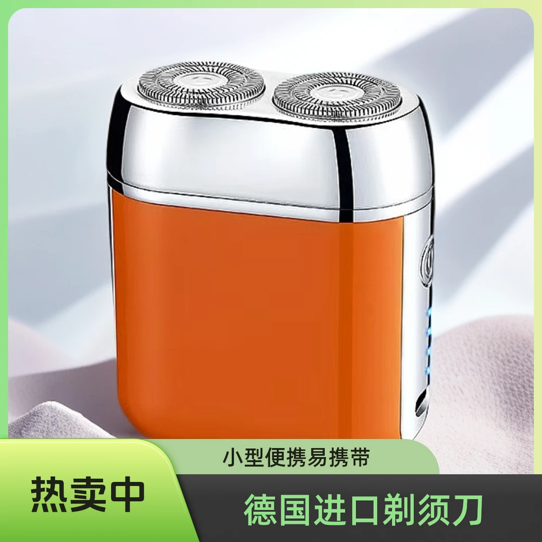 【爆款】德国正品悬浮剃须刀磁吸便携式旅行出差男士刮胡刀小钢炮