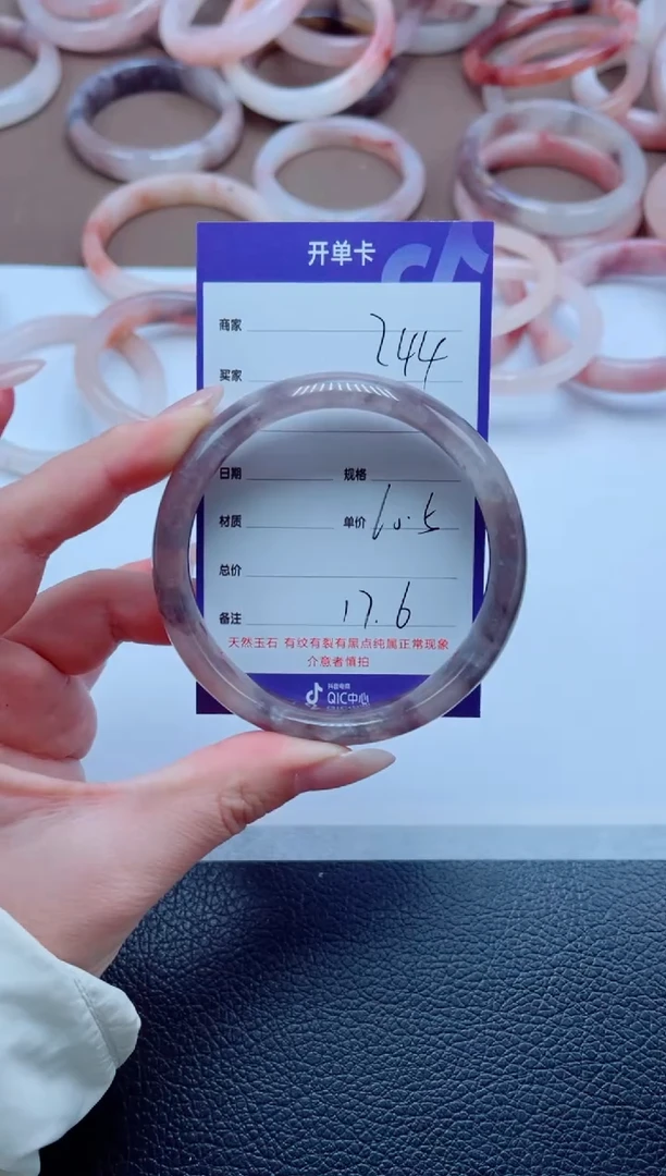 未镶嵌手镯石英质玉244-60