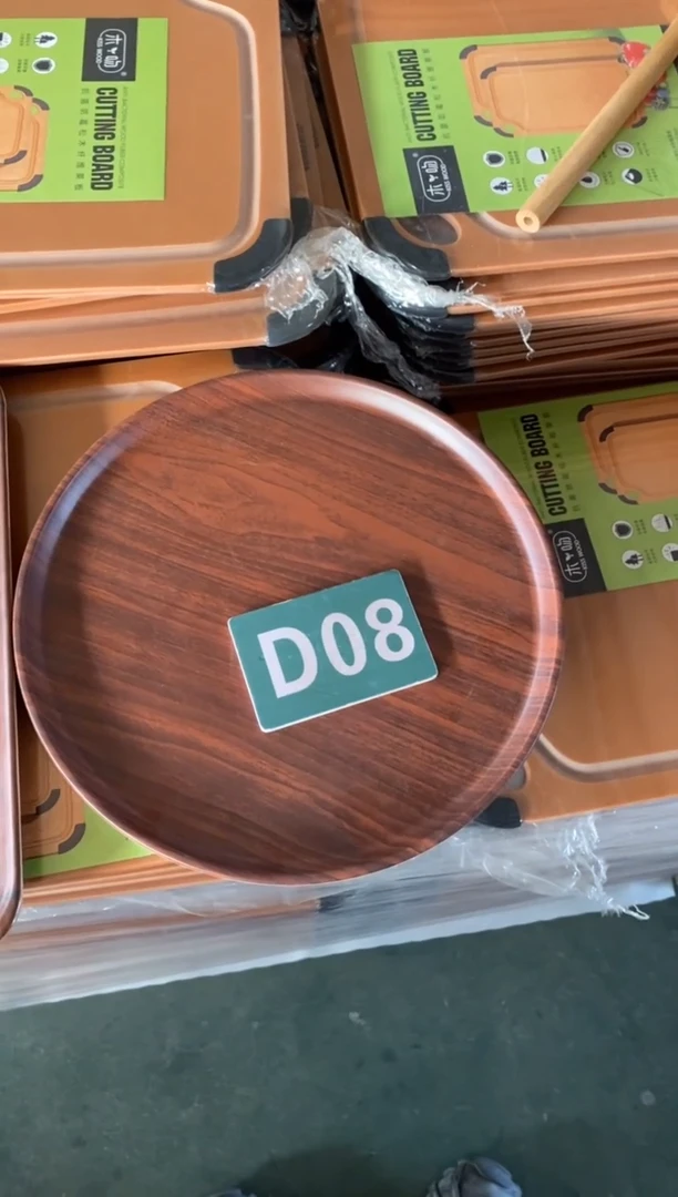 木闪购2025/12/2 D08