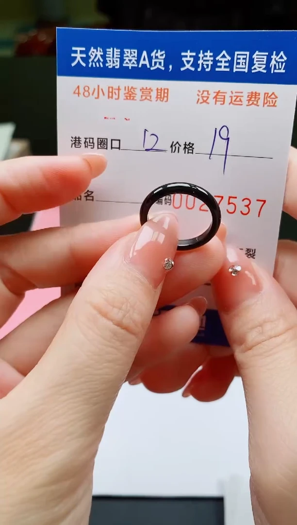 翡翠戒指未镶嵌天然A货翡翠戒圈7537