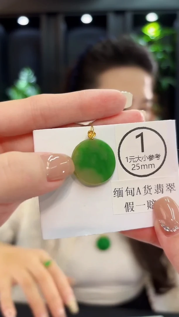 吊坠(不含链)18K金镶嵌翡翠 缅料A货/支持复检/一件