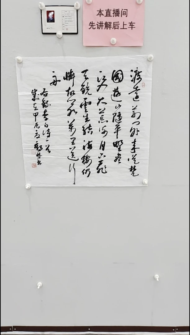 书法李1鹤林 渡荆门送别 4平尺