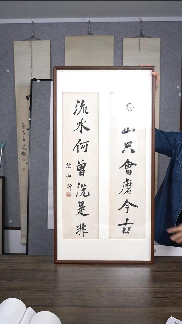 园*老师楹联作品