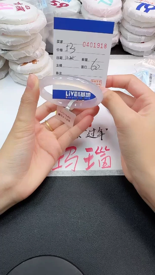 手镯玛瑙/玉髓未镶嵌1918